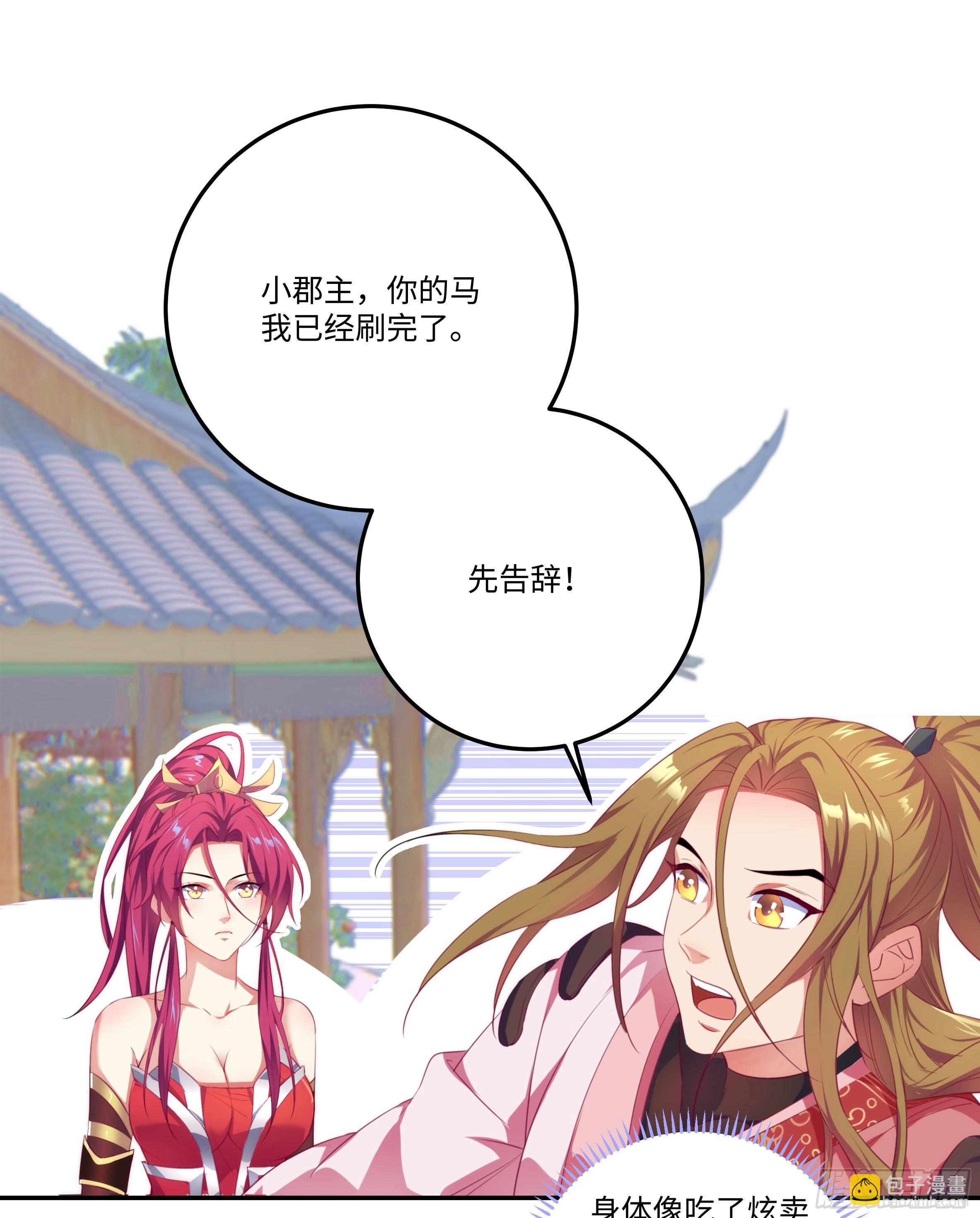 系統逼我做反派 - 國慶番外：補補身子 - 3