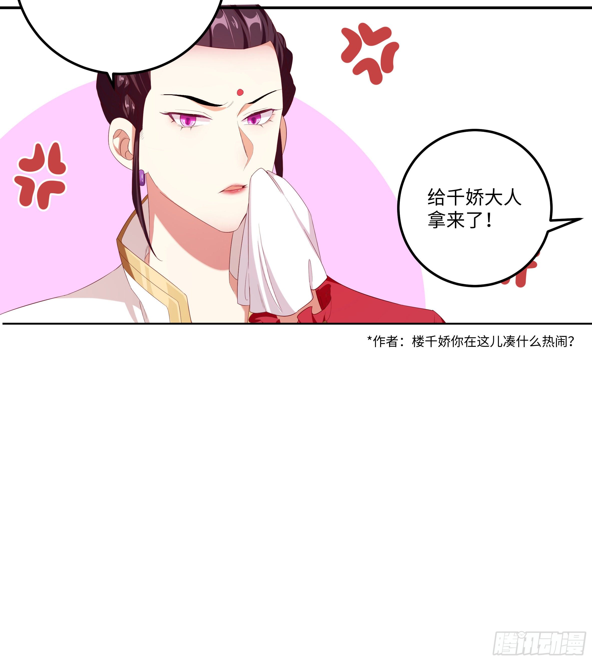 系統逼我做反派 - 國慶番外：補補身子 - 1