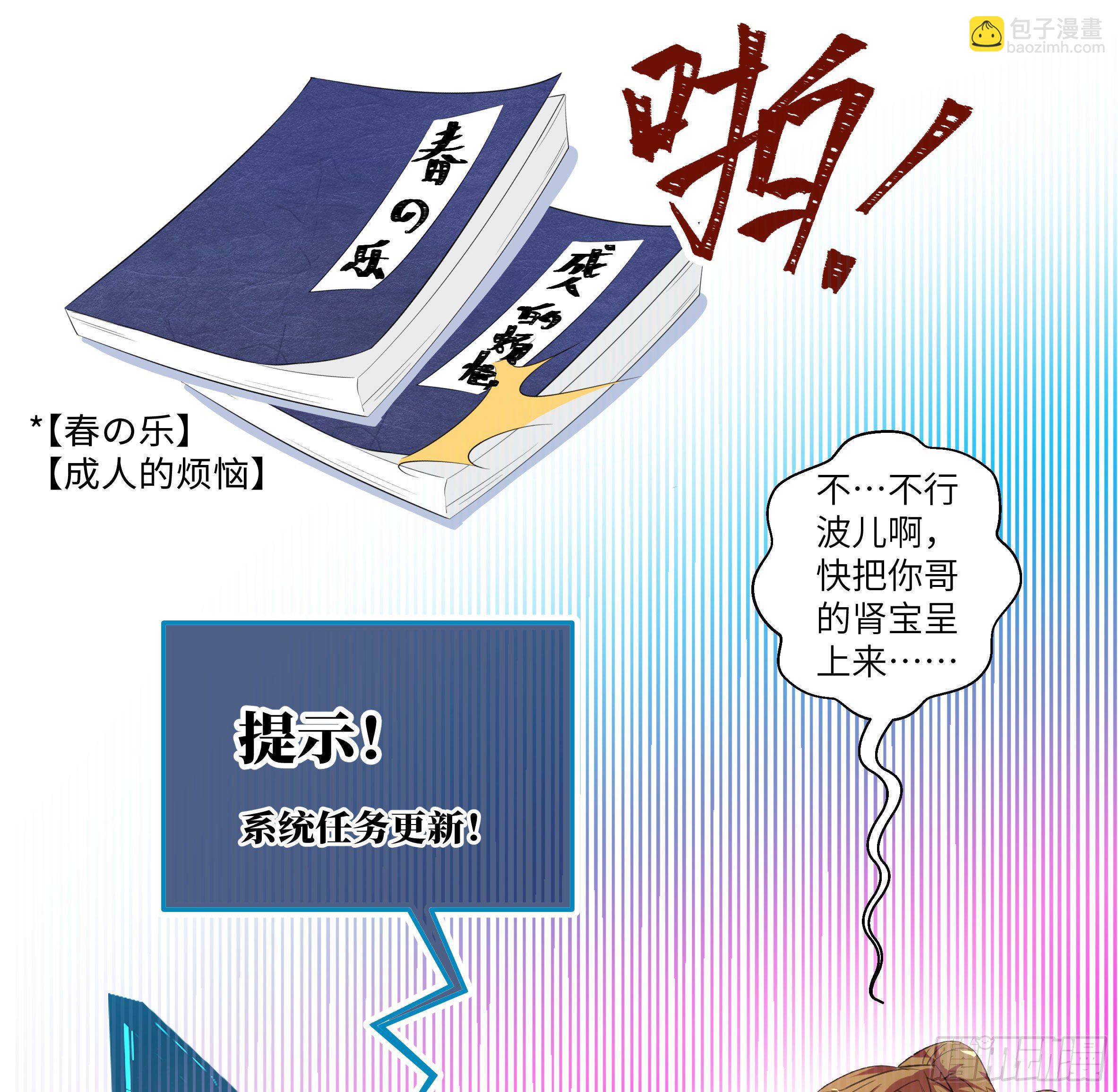 系統逼我做反派 - 國慶番外：補補身子 - 3