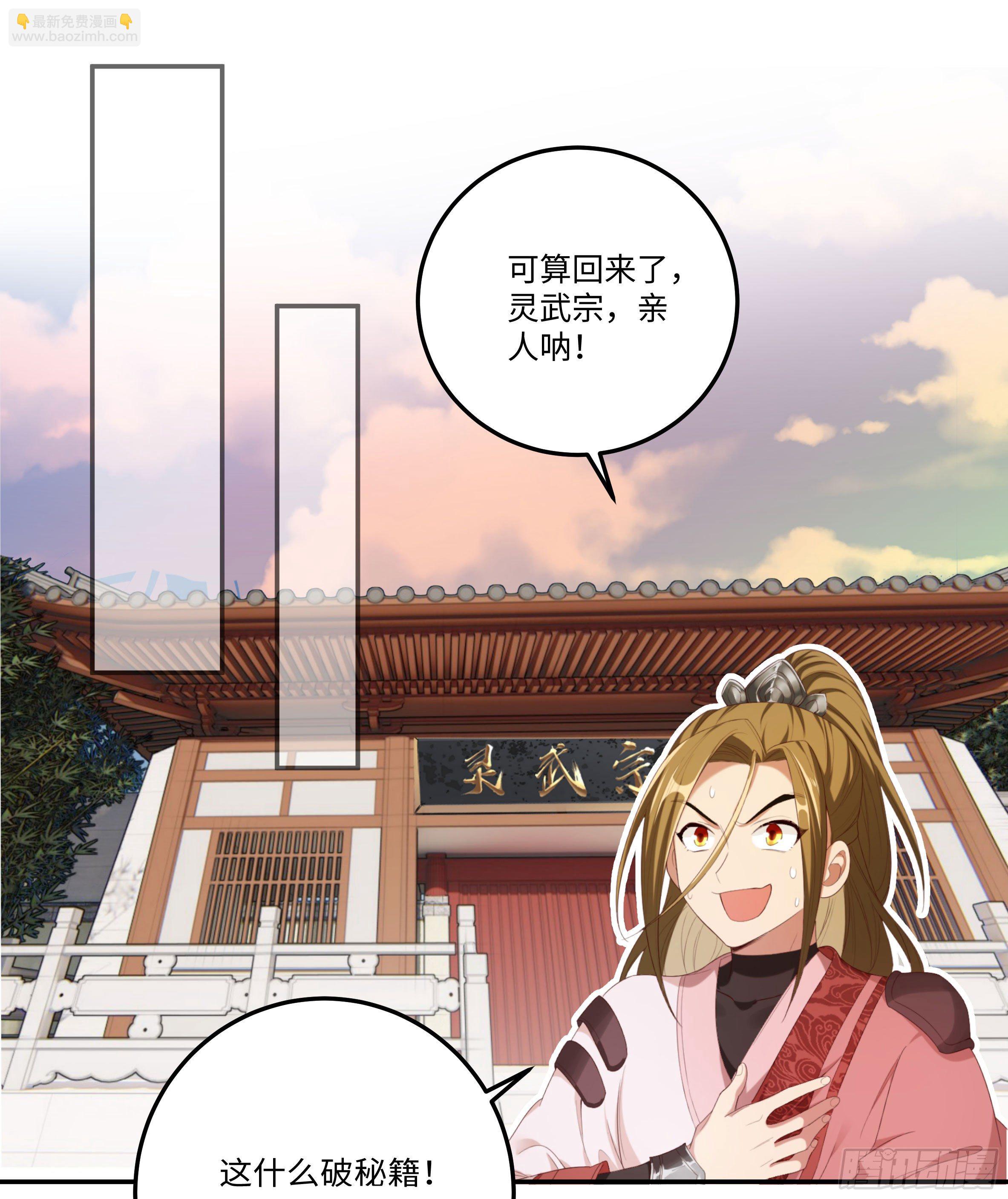 系統逼我做反派 - 國慶番外：補補身子 - 3