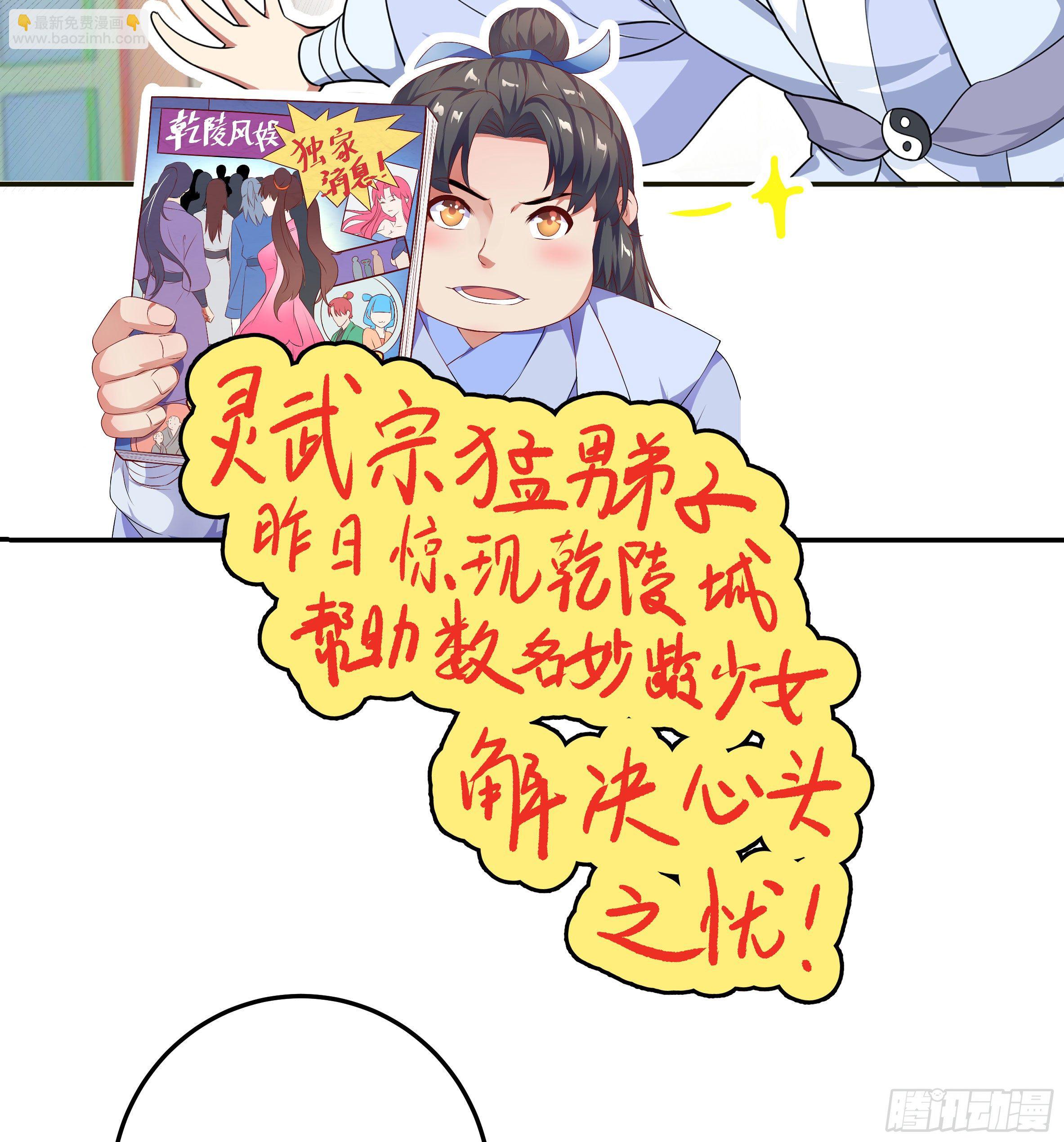 系統逼我做反派 - 國慶番外：補補身子 - 2