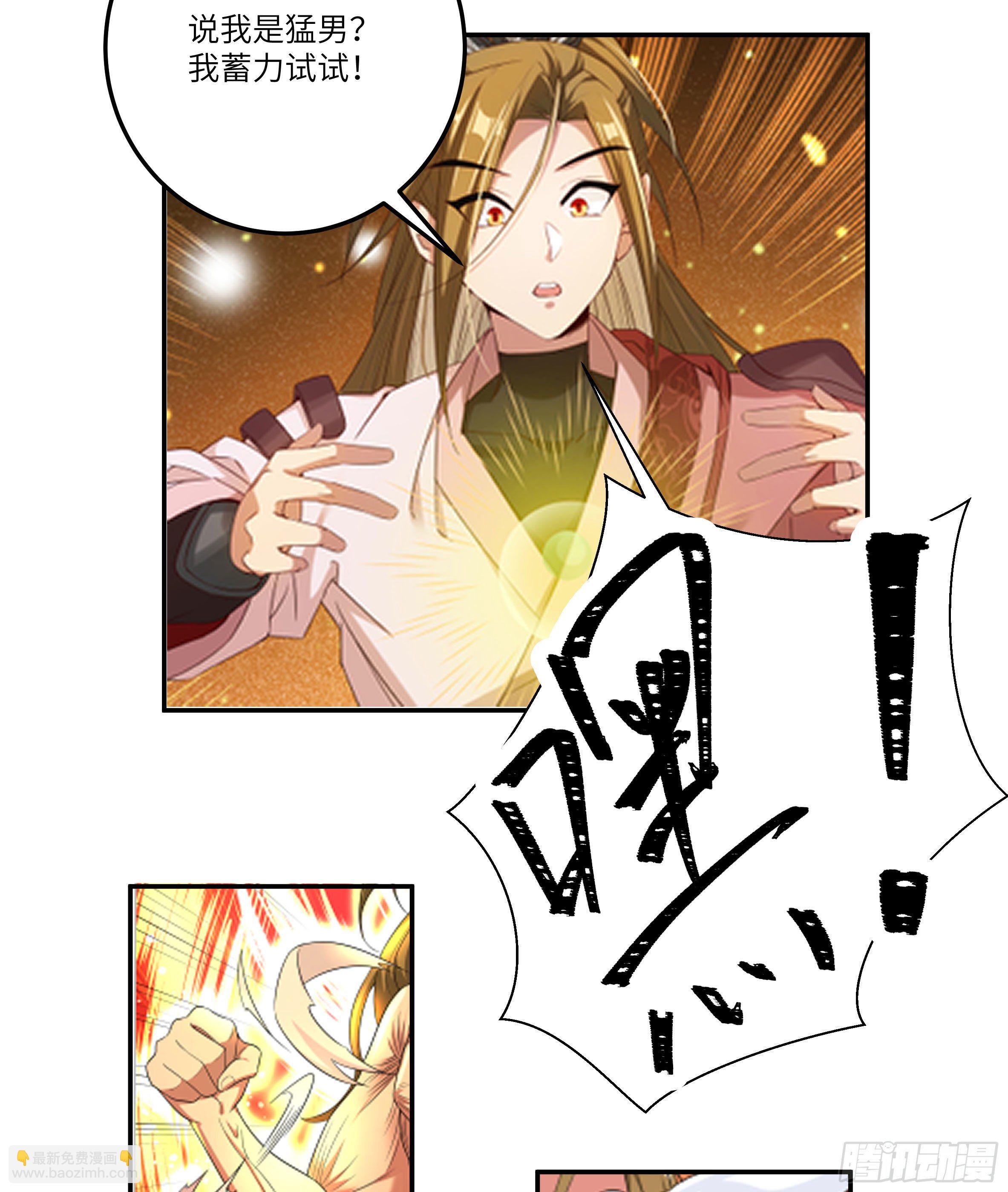 系統逼我做反派 - 國慶番外：補補身子 - 3