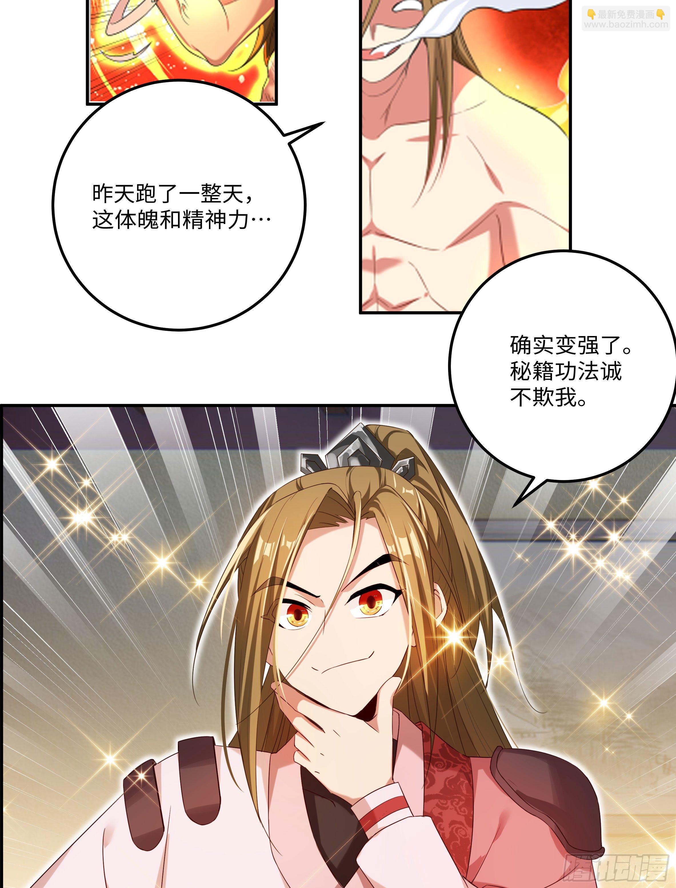 系統逼我做反派 - 國慶番外：補補身子 - 4