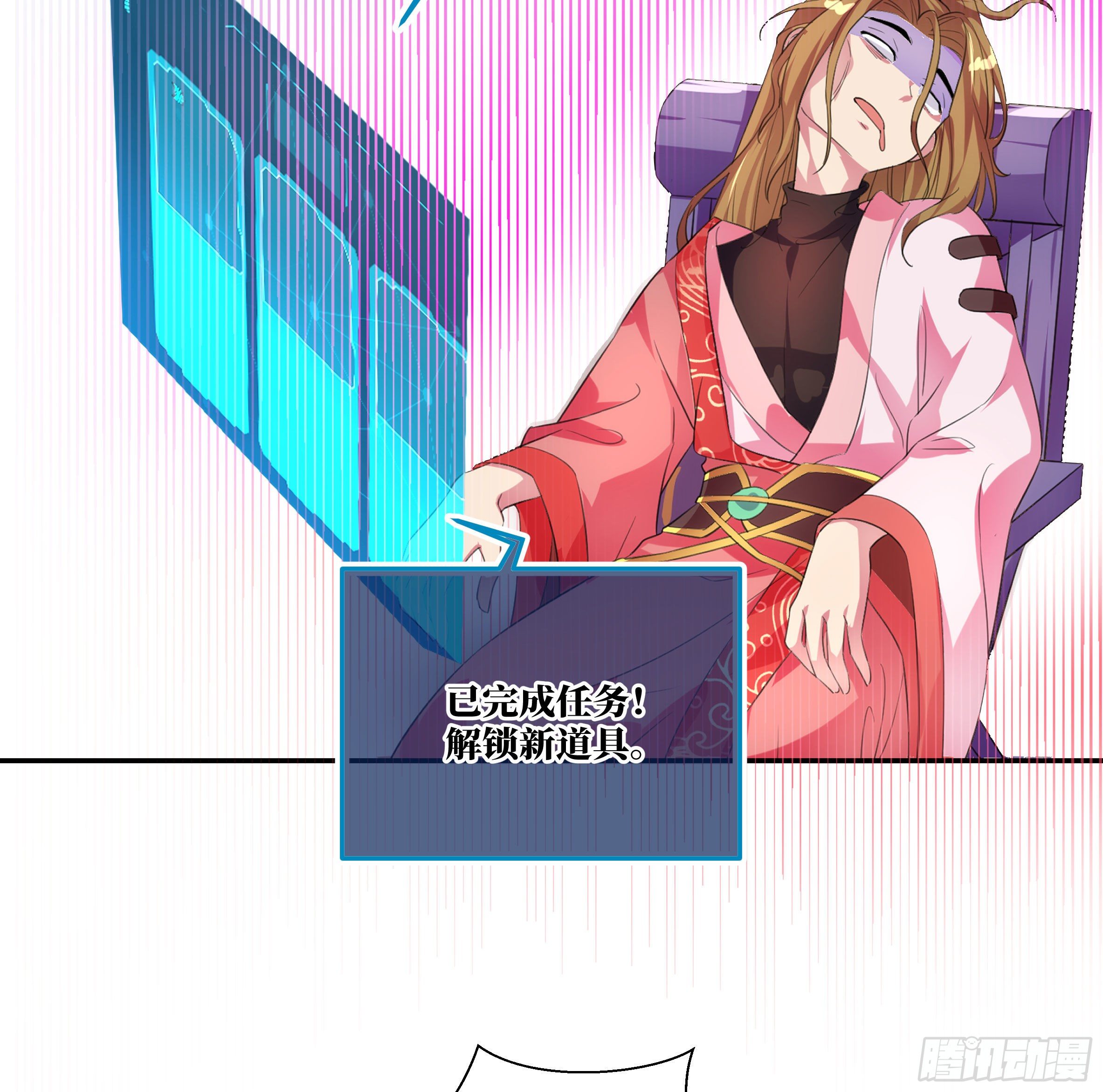 系統逼我做反派 - 國慶番外：補補身子 - 4