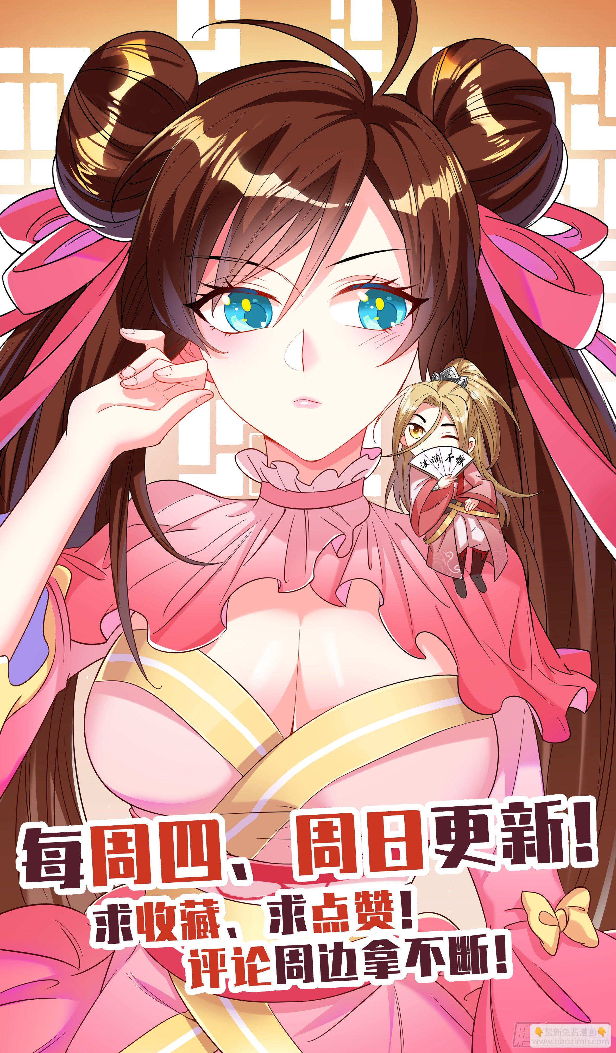 系統逼我做反派 - 國慶番外：補補身子 - 1