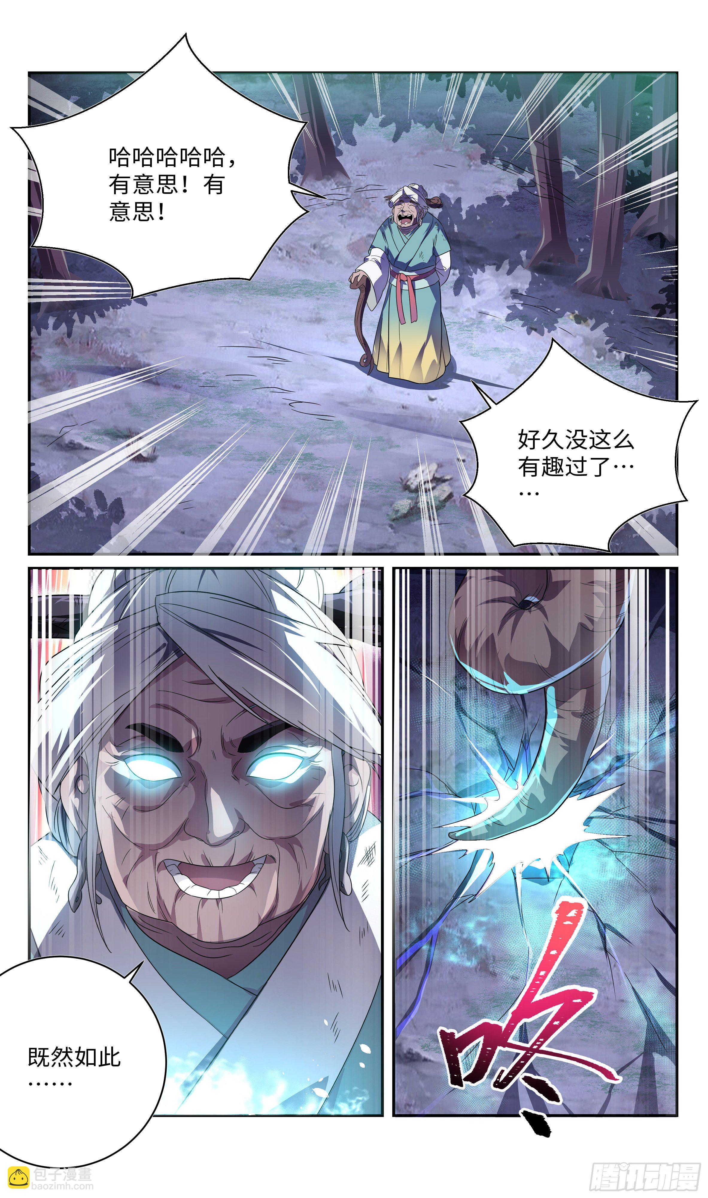 系統逼我做反派 - 中途殺出個？？？ - 1