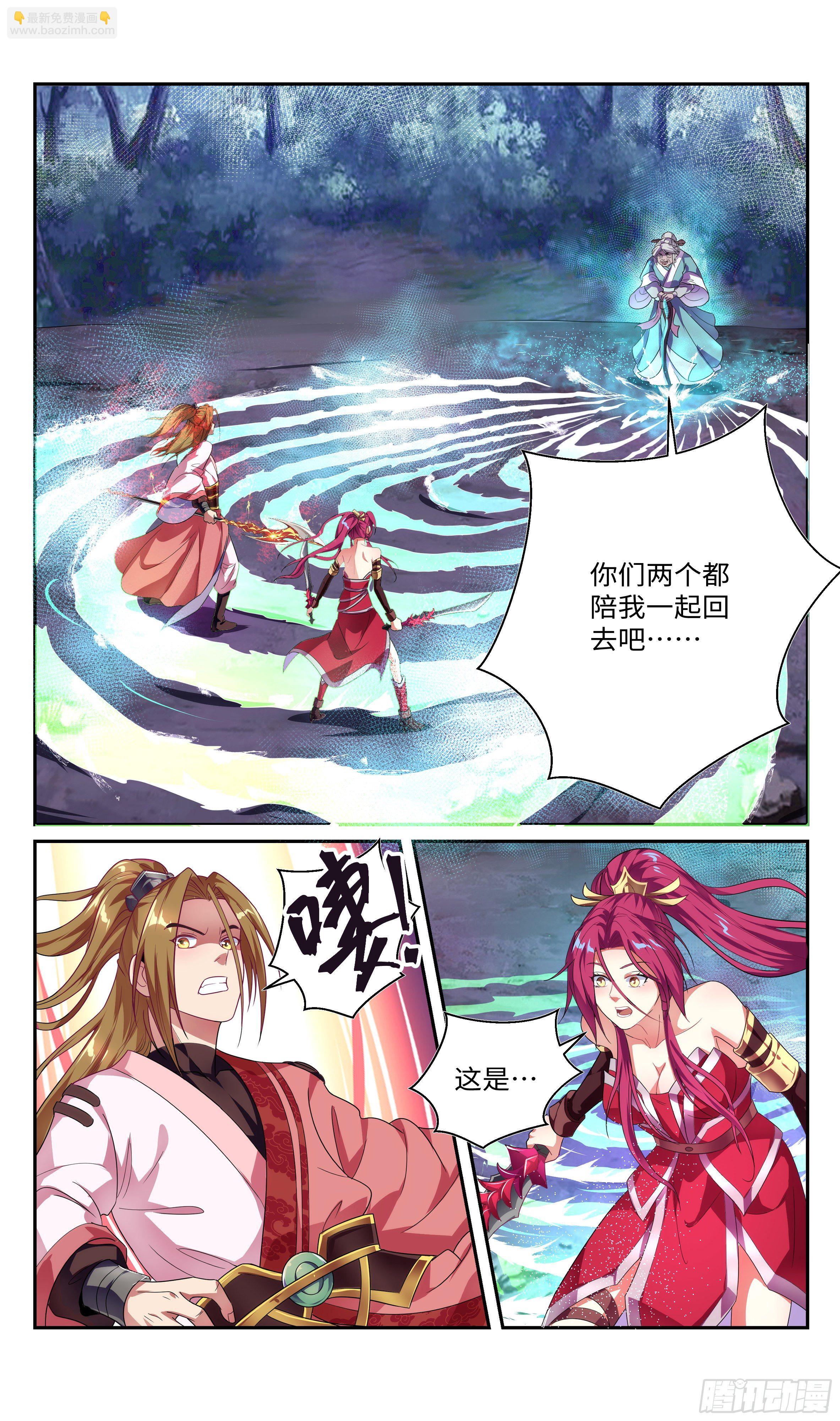 系統逼我做反派 - 中途殺出個？？？ - 2