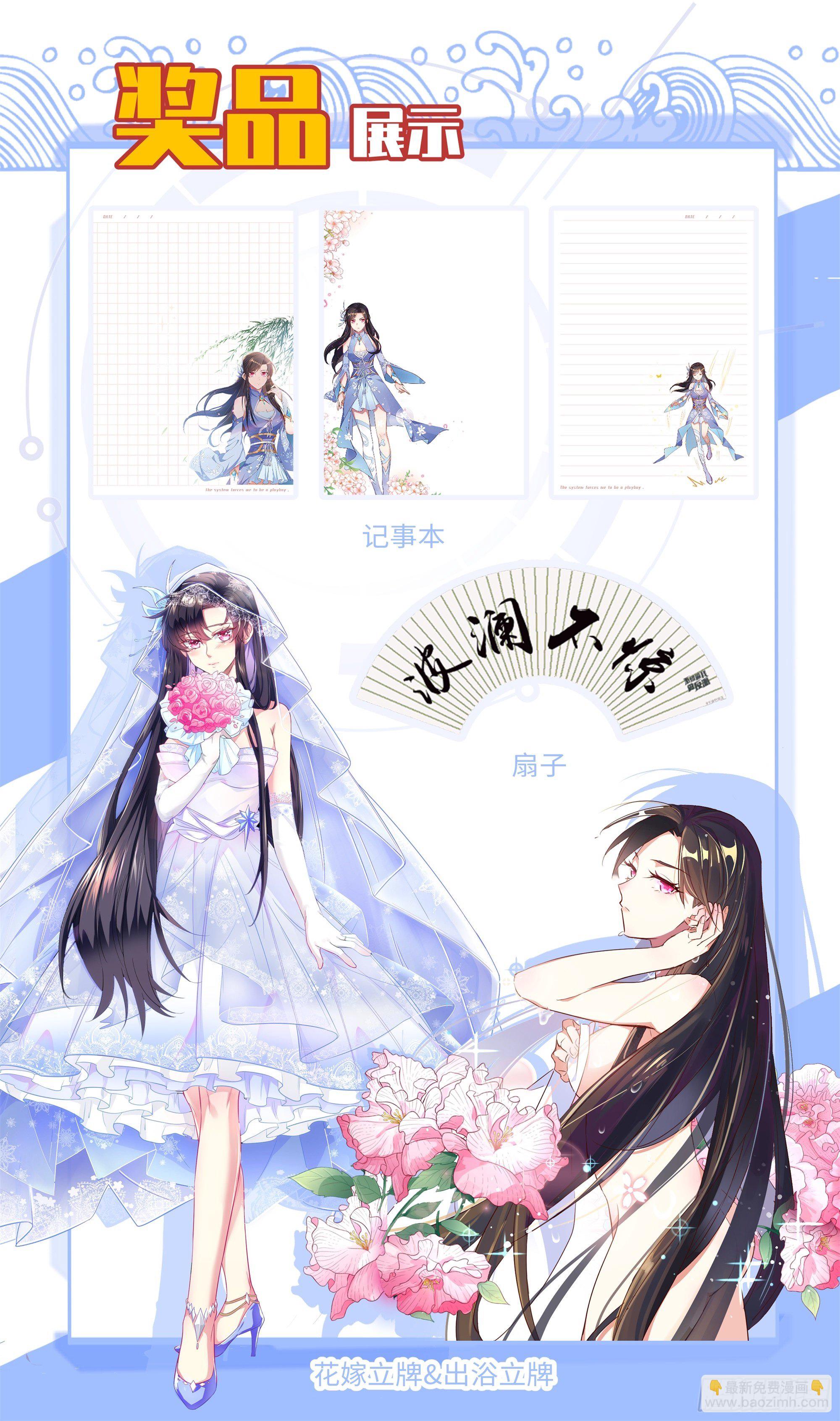 系統逼我做反派 - 中途殺出個？？？ - 1