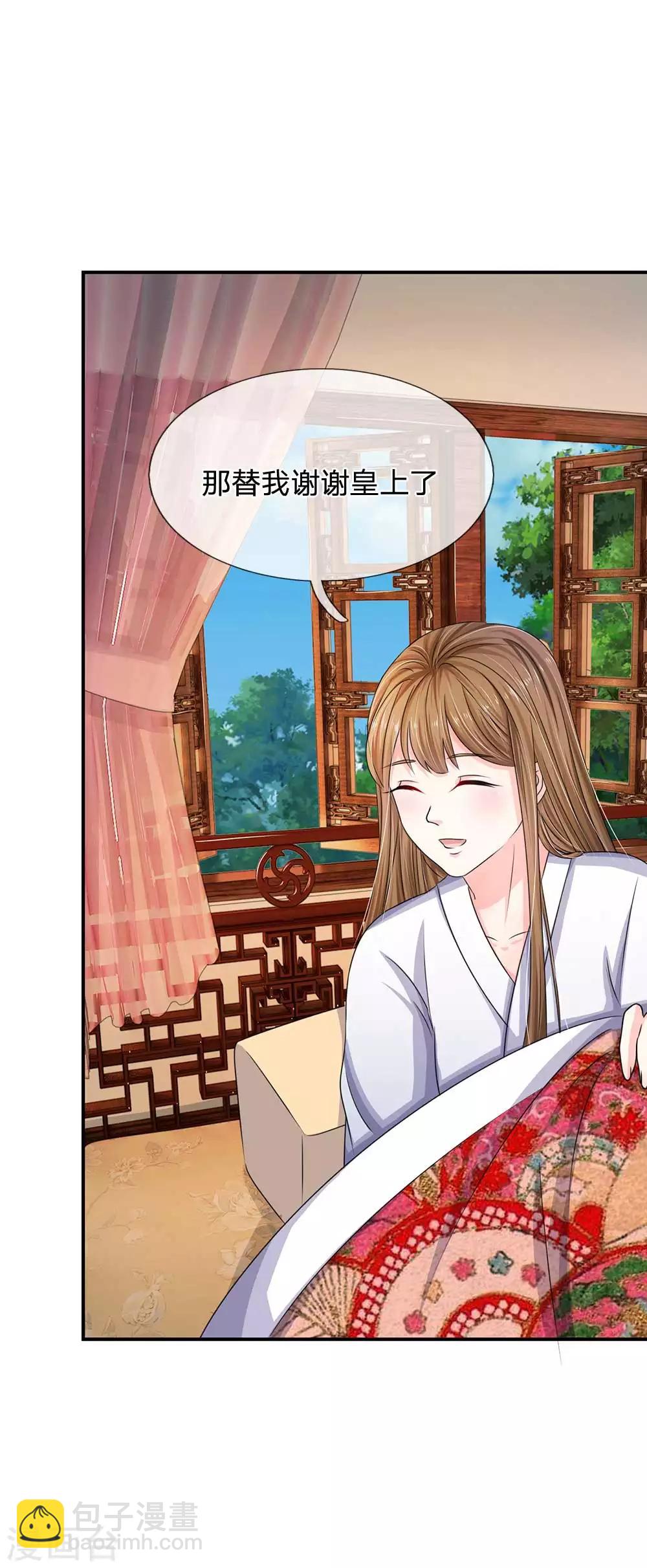 系統逼我做皇后 - 第99話 冊封爲婕妤 - 2