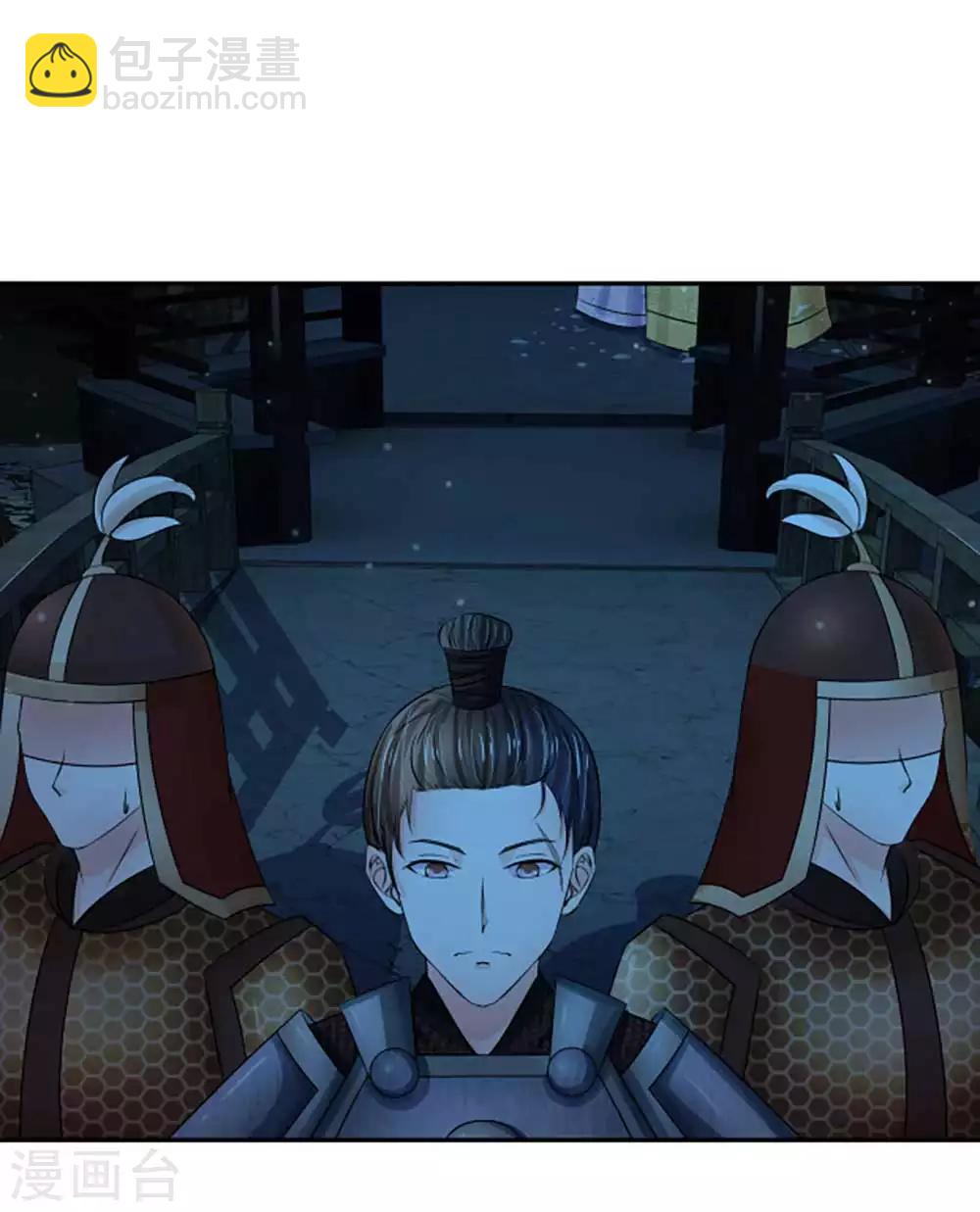 系統逼我做皇后 - 第99話 冊封爲婕妤 - 5