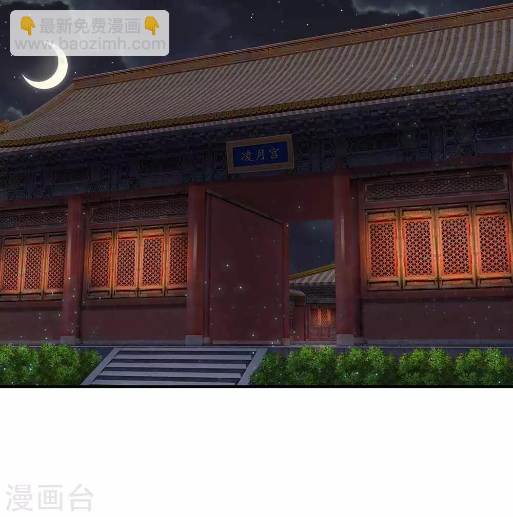 系統逼我做皇后 - 第99話 冊封爲婕妤 - 2