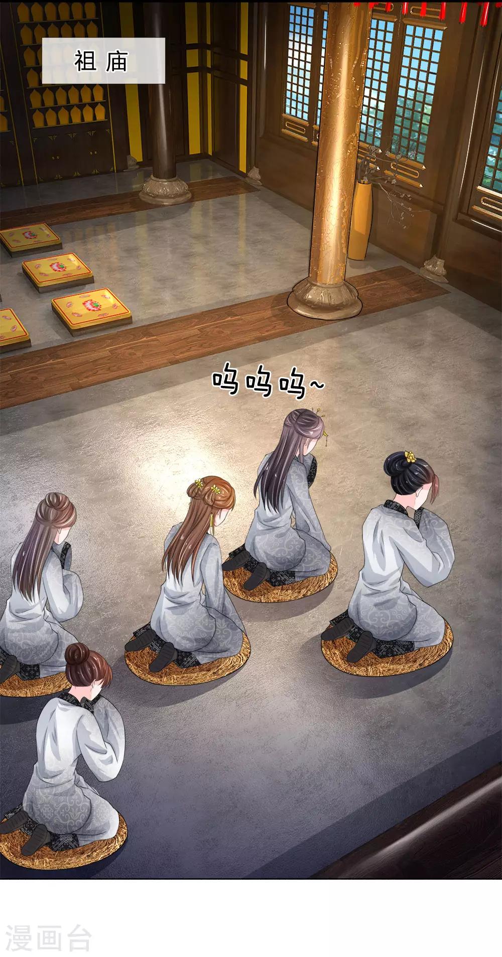 系統逼我做皇后 - 第105話 只能認栽！ - 1