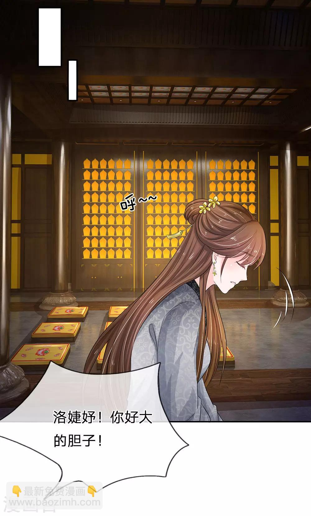 系統逼我做皇后 - 第105話 只能認栽！ - 1