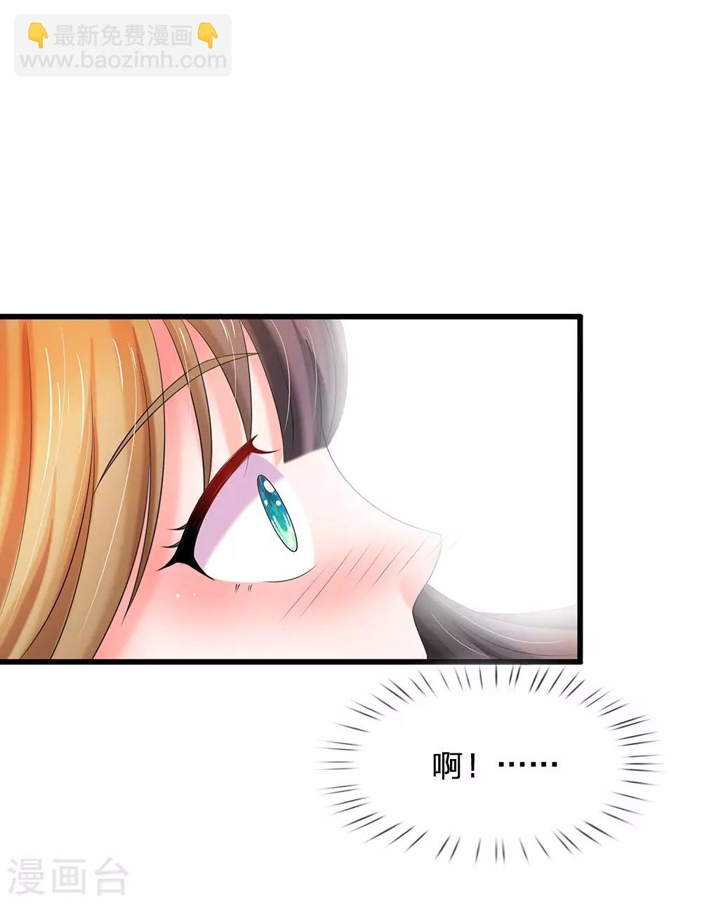 系統逼我做皇后 - 第107話 這真是齋菜？ - 2