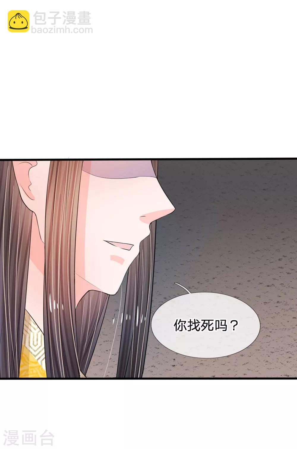 系統逼我做皇后 - 第12話 誰還沒幾個藝名 - 1