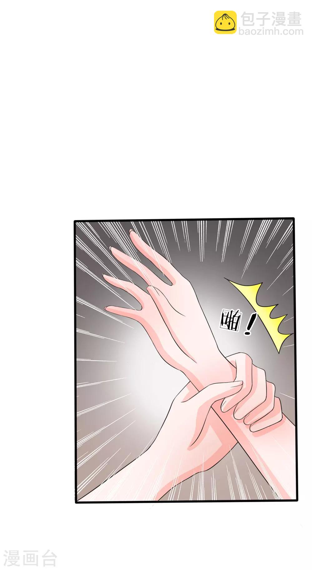 系統逼我做皇后 - 第12話 誰還沒幾個藝名 - 2