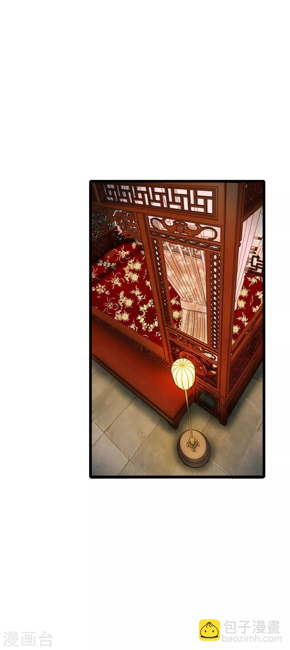 系統逼我做皇后 - 第12話 誰還沒幾個藝名 - 4