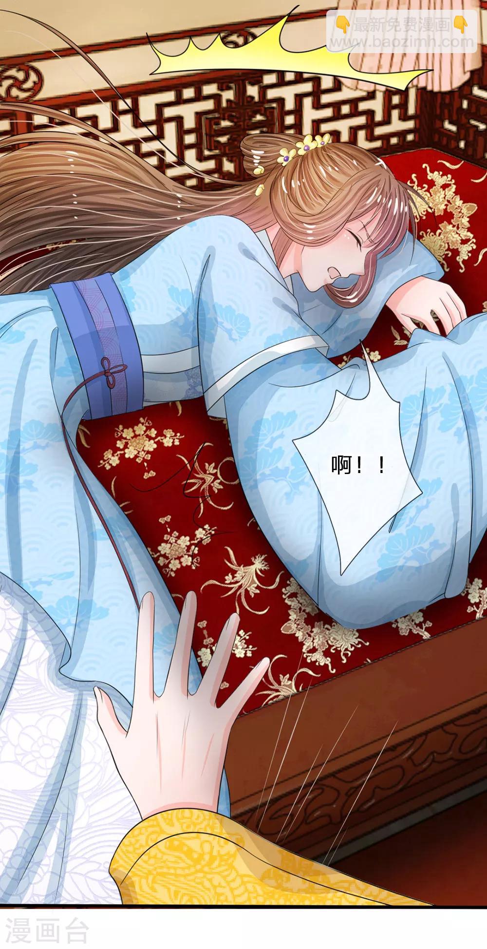 系統逼我做皇后 - 第12話 誰還沒幾個藝名 - 5