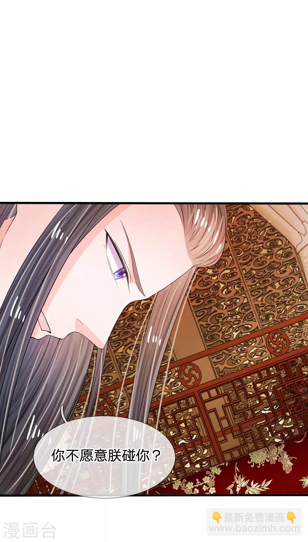 系統逼我做皇后 - 第12話 誰還沒幾個藝名 - 2