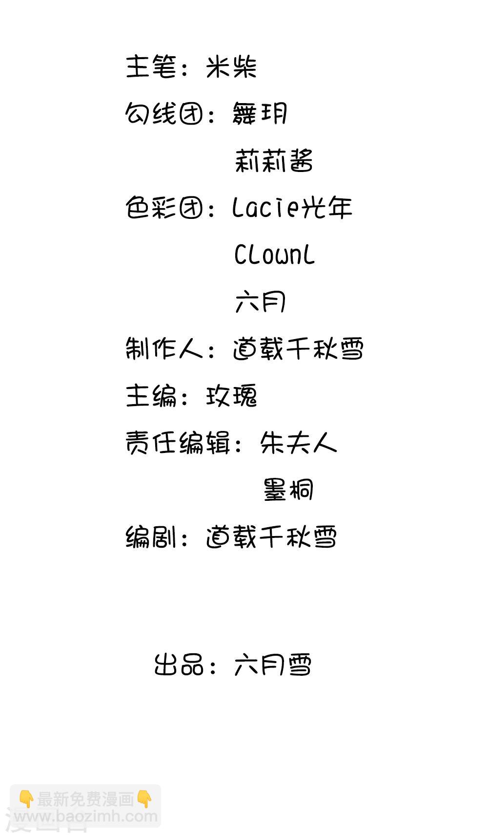 系統逼我做皇后 - 第12話 誰還沒幾個藝名 - 2