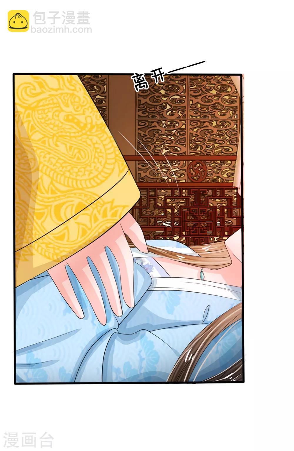 系統逼我做皇后 - 第12話 誰還沒幾個藝名 - 5