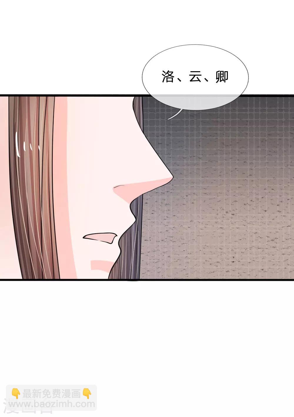 系統逼我做皇后 - 第12話 誰還沒幾個藝名 - 4