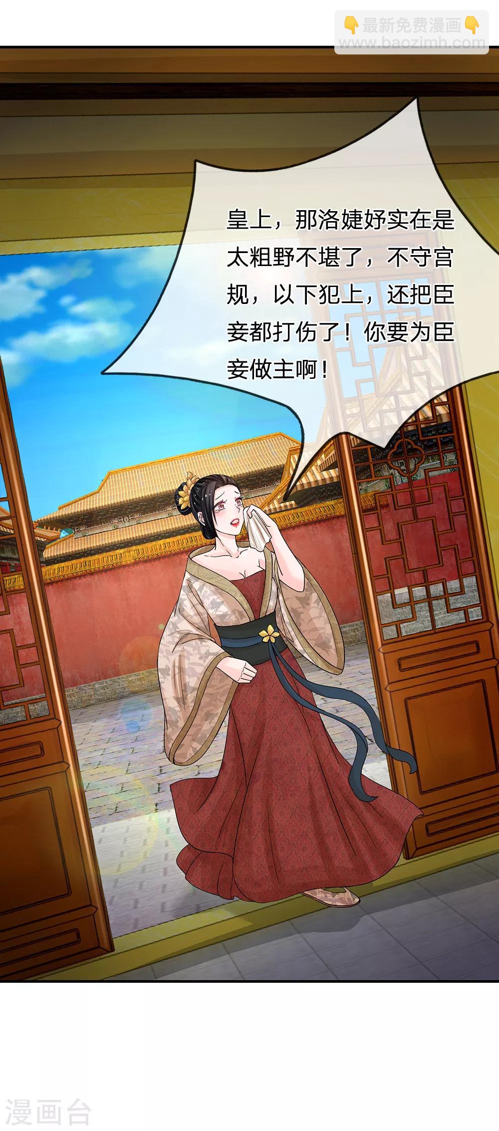 系統逼我做皇后 - 第111話 甜言蜜語 - 5