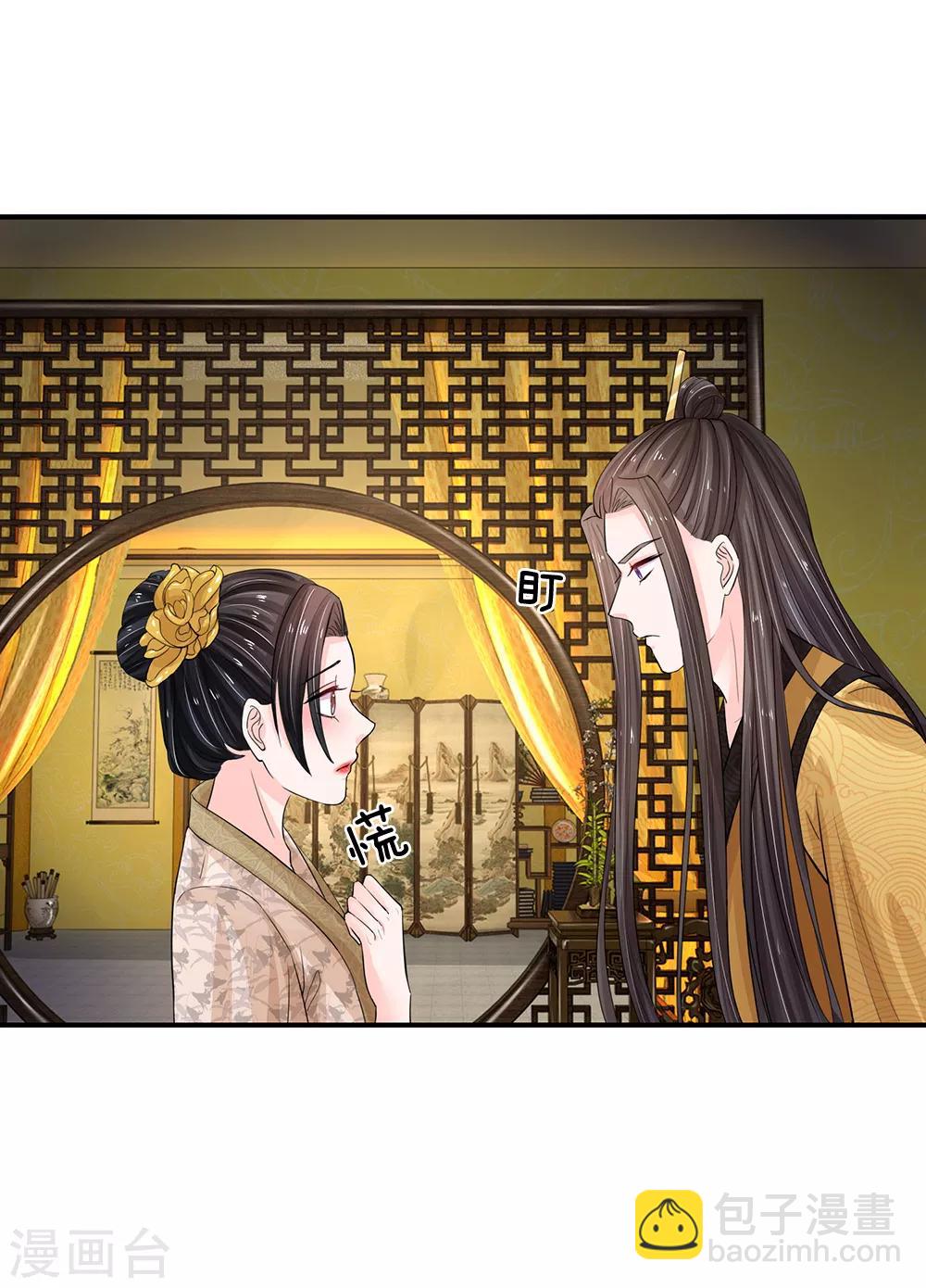 系統逼我做皇后 - 第111話 甜言蜜語 - 3