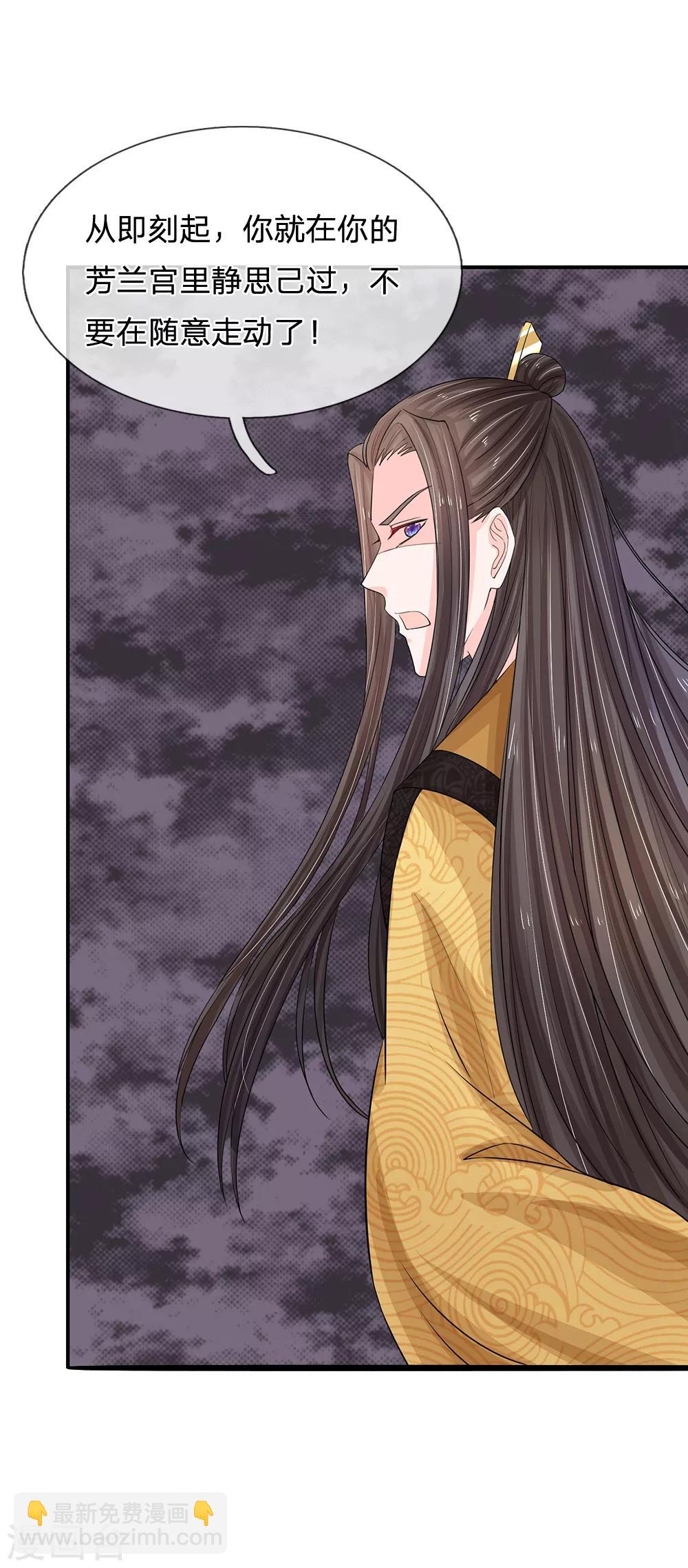 系統逼我做皇后 - 第111話 甜言蜜語 - 2