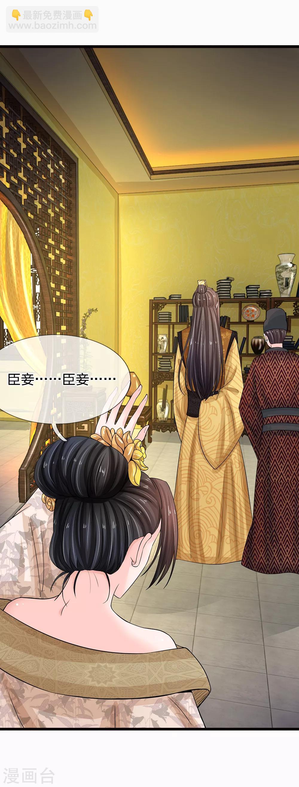 系統逼我做皇后 - 第111話 甜言蜜語 - 4