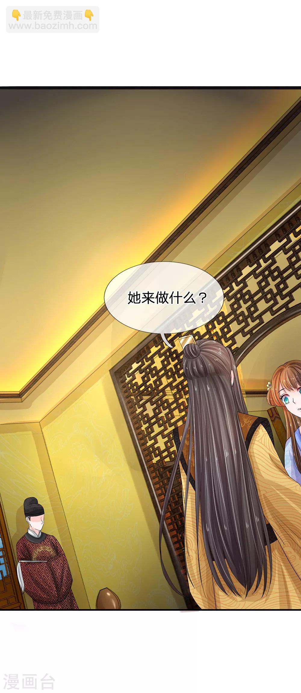 系統逼我做皇后 - 第111話 甜言蜜語 - 5