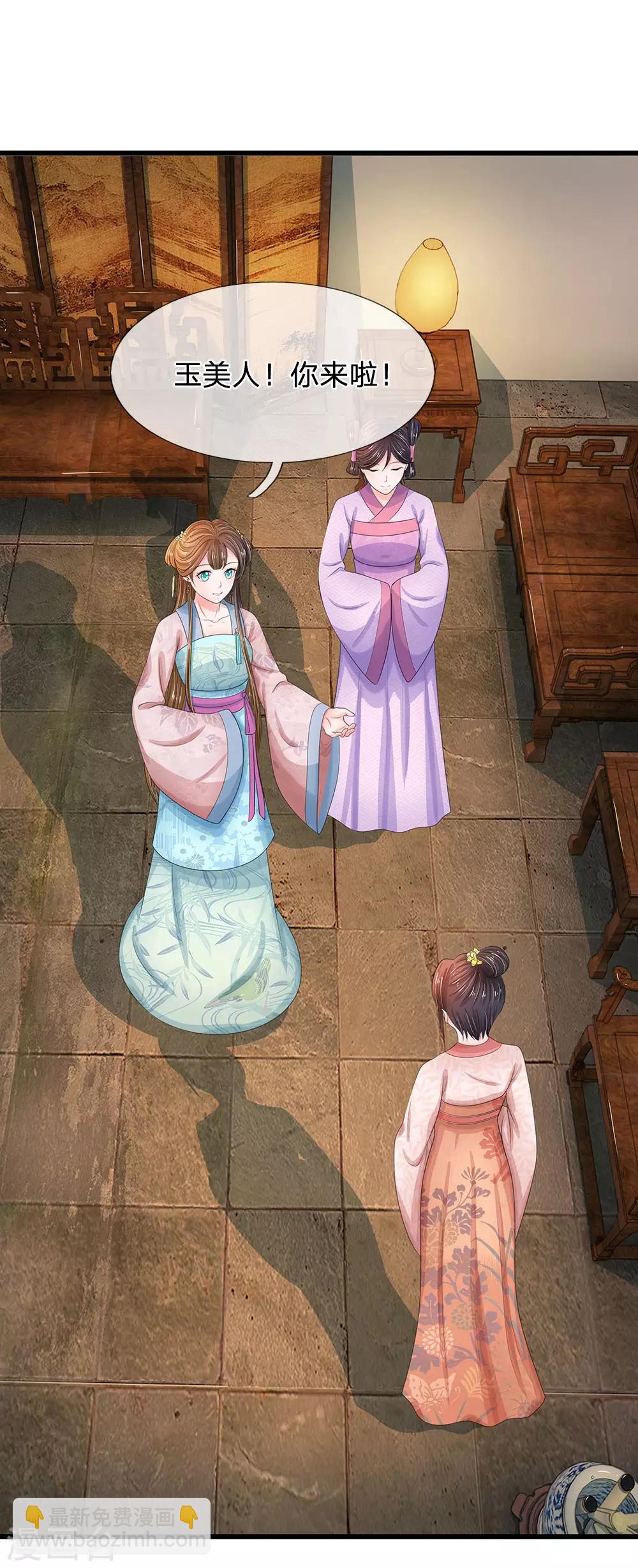 系統逼我做皇后 - 第119話 自身難保！ - 3