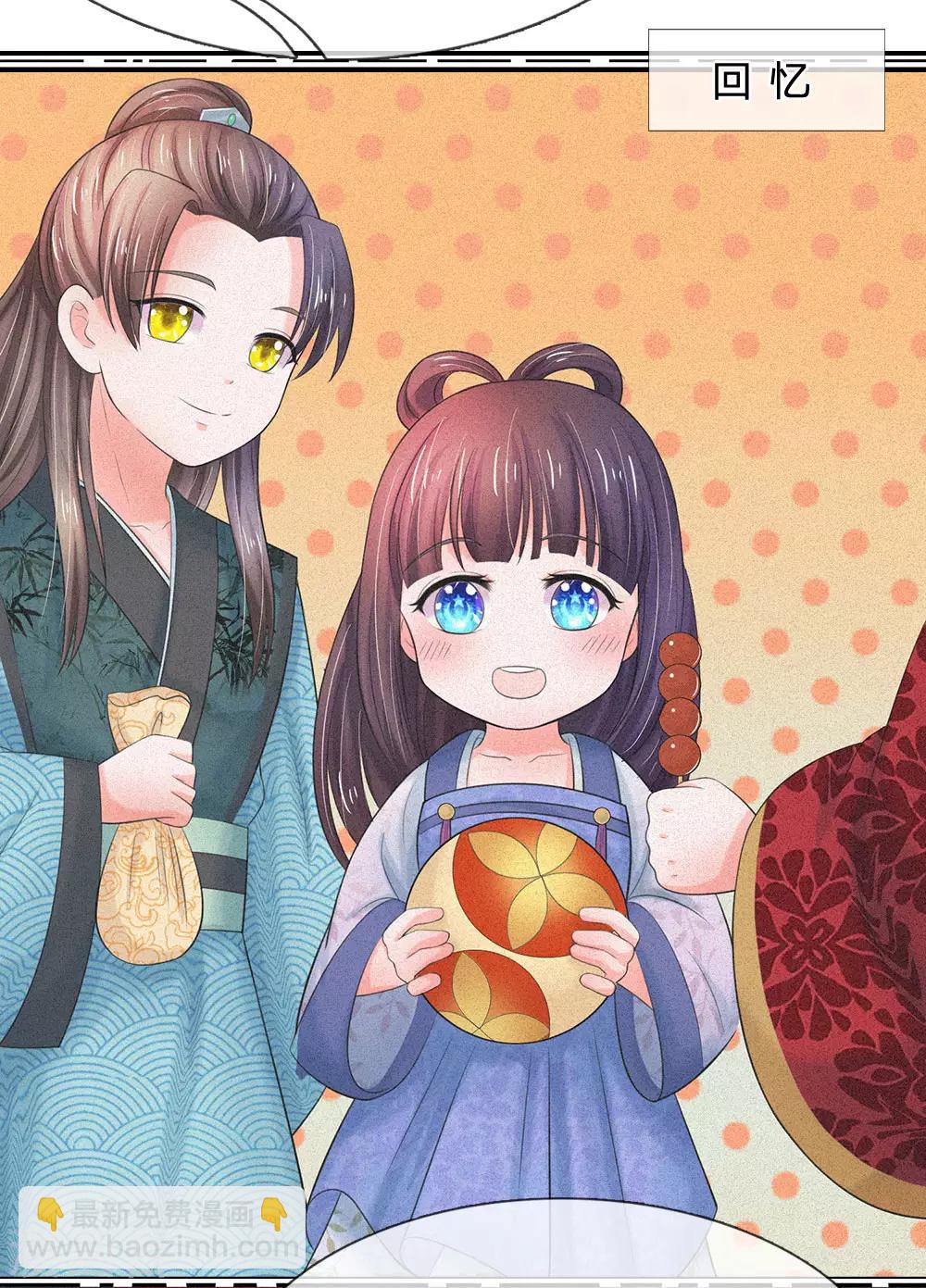 系統逼我做皇后 - 第121話 美好的回憶 - 2