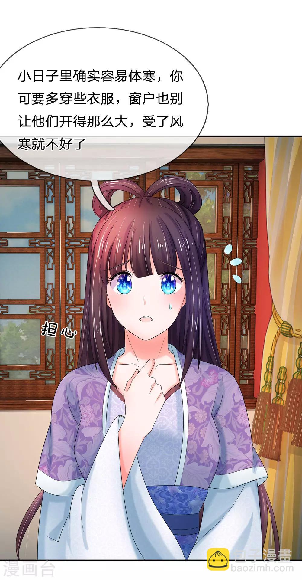 系統逼我做皇后 - 第121話 美好的回憶 - 4