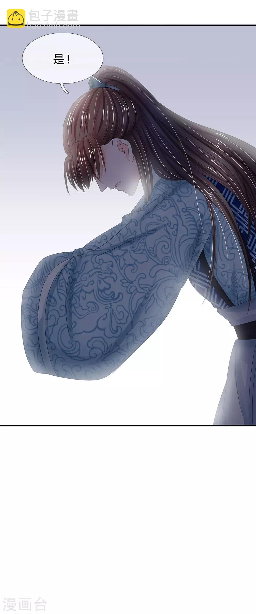 系統逼我做皇后 - 第123話 母后的教誨 - 5