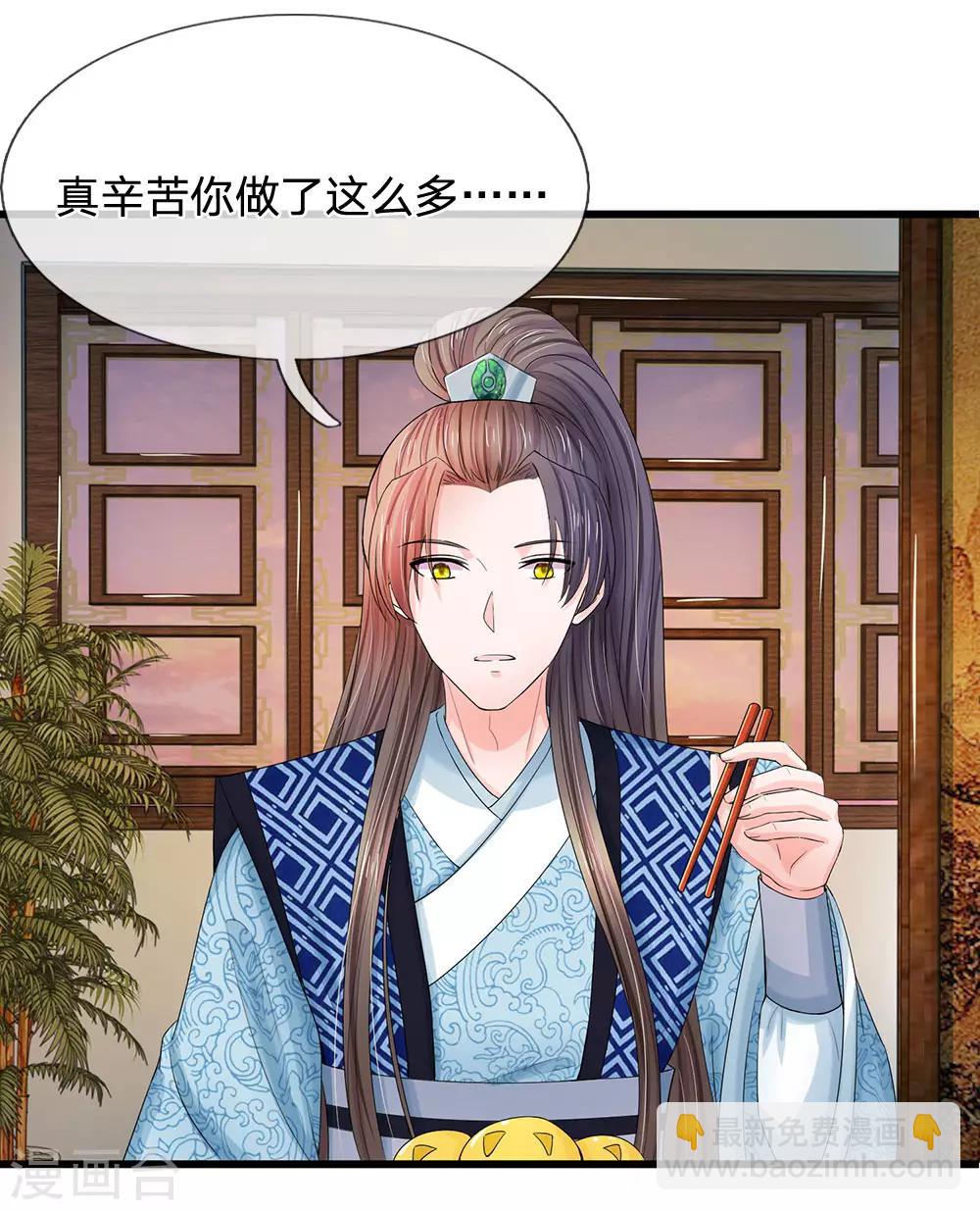 系統逼我做皇后 - 第125話 保命爲先 - 2