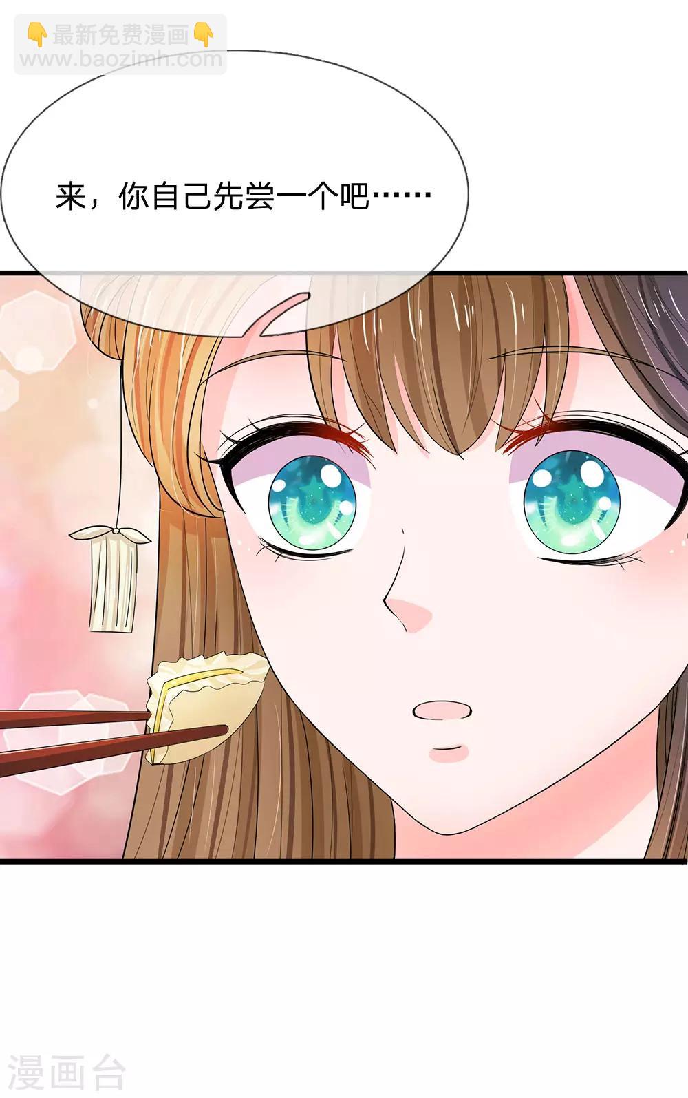 系統逼我做皇后 - 第125話 保命爲先 - 3