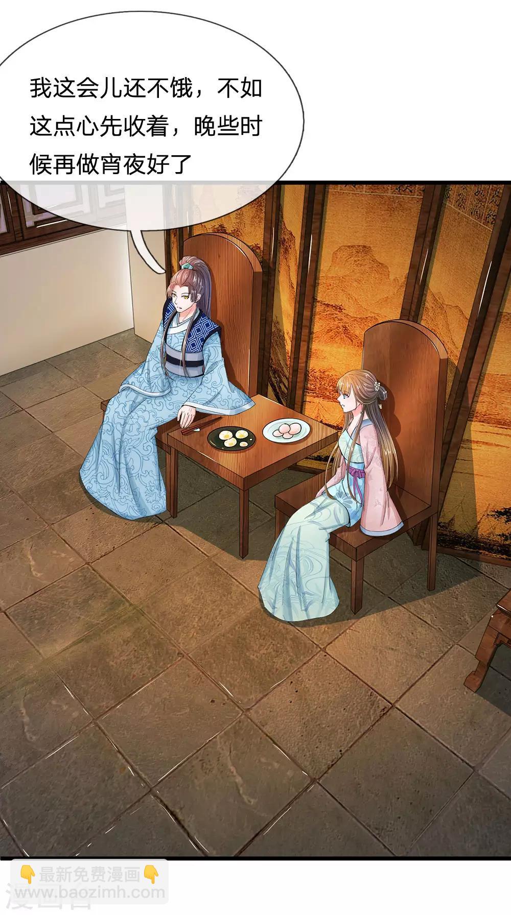 系統逼我做皇后 - 第125話 保命爲先 - 4