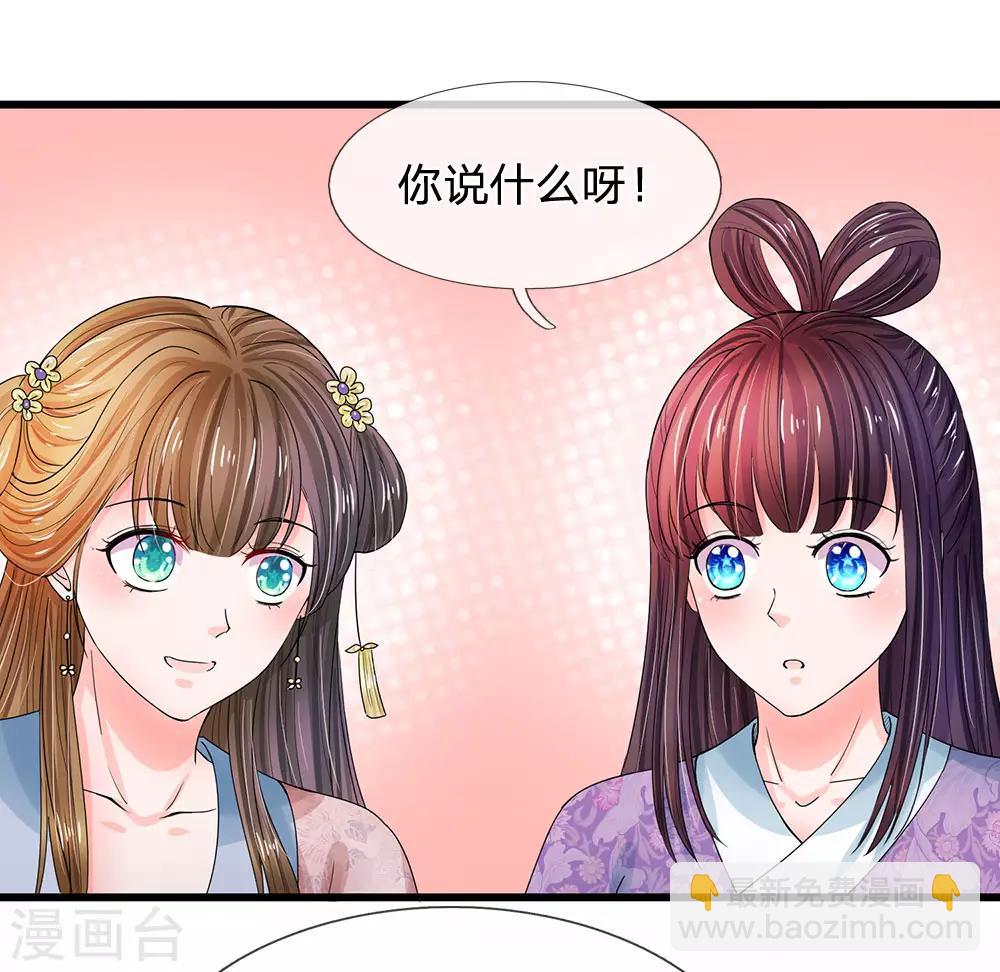 系統逼我做皇后 - 第127話 差點受傷 - 1