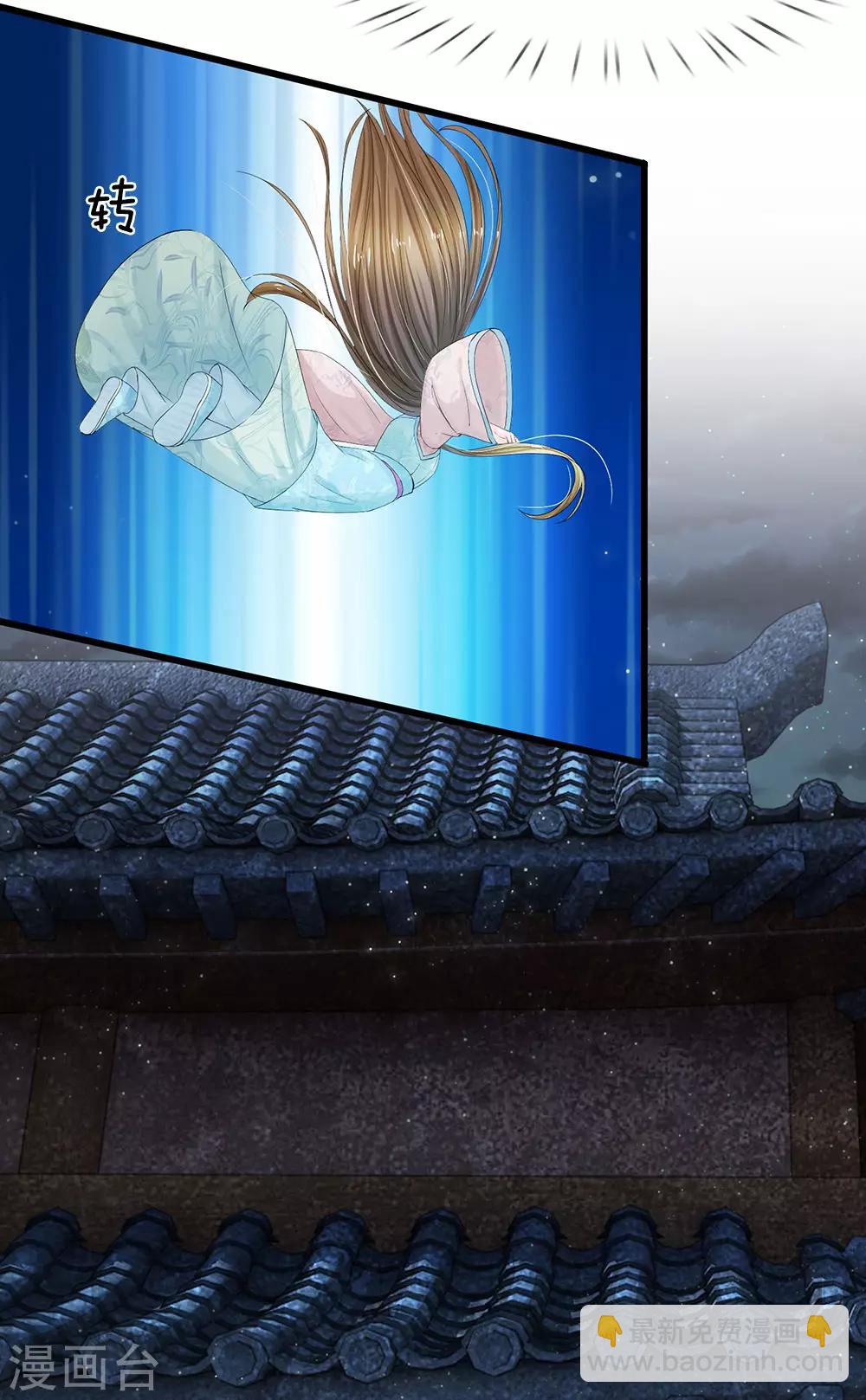 系統逼我做皇后 - 第127話 差點受傷 - 2