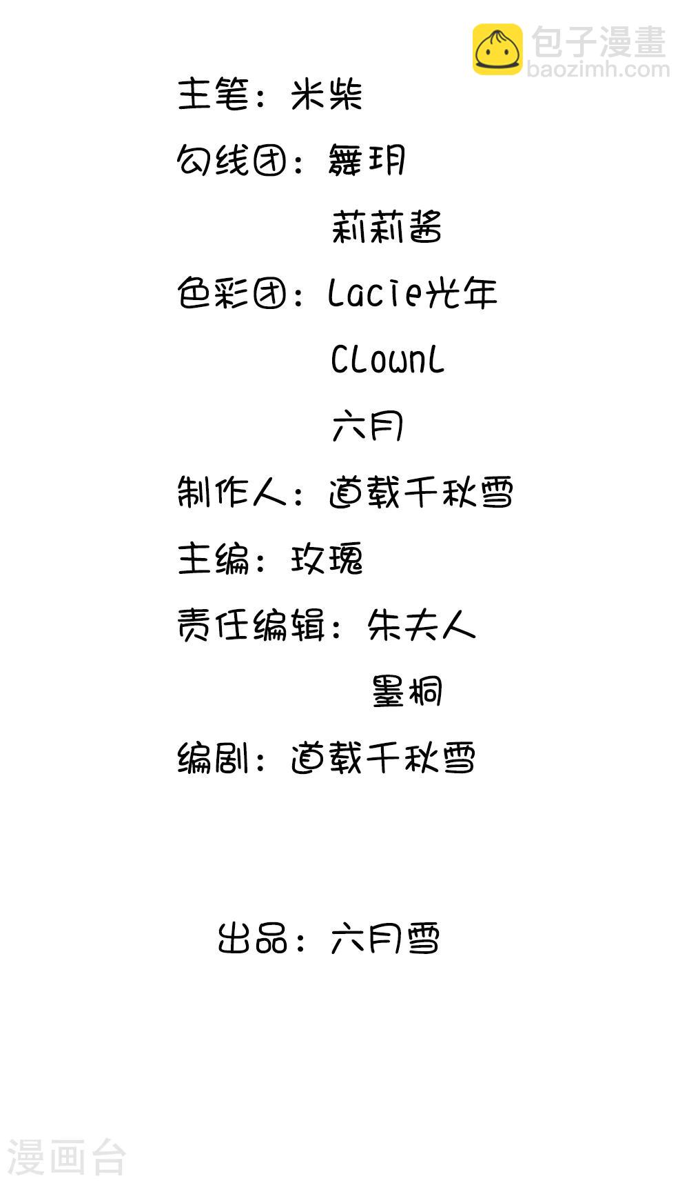 系統逼我做皇后 - 第14話 宮裡的女人都這麼有錢？ - 2