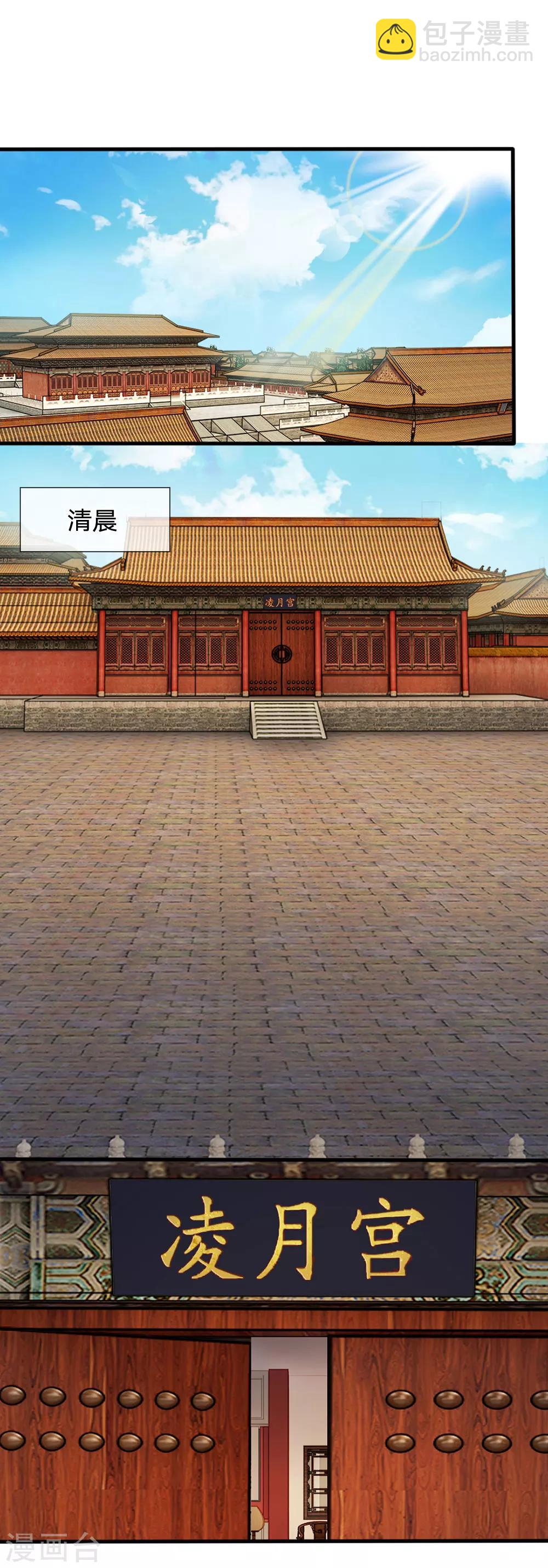 系統逼我做皇后 - 第14話 宮裡的女人都這麼有錢？ - 3