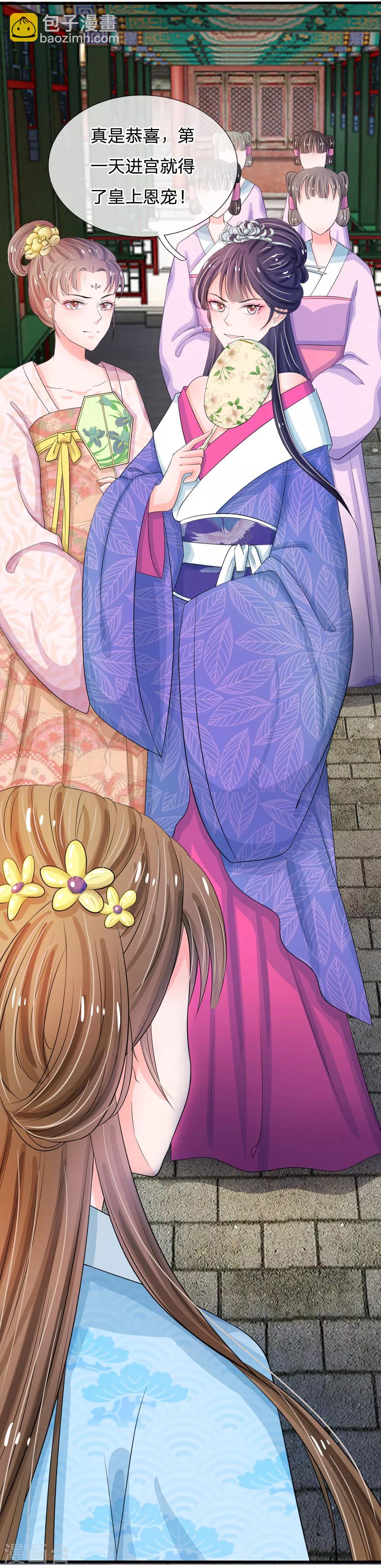 系統逼我做皇后 - 第14話 宮裡的女人都這麼有錢？ - 2