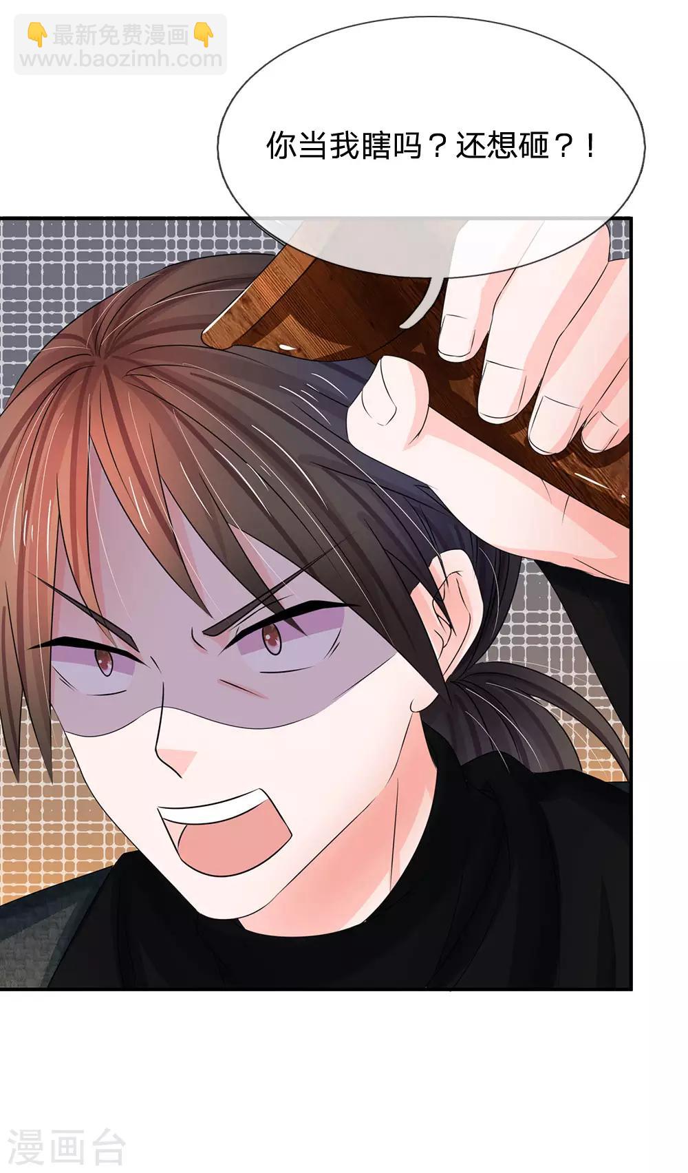 系統逼我做皇后 - 第129話 這不是他的風格！ - 4