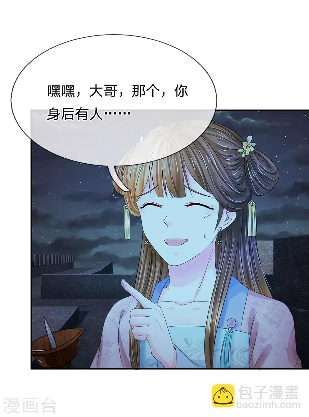 系統逼我做皇后 - 第129話 這不是他的風格！ - 1