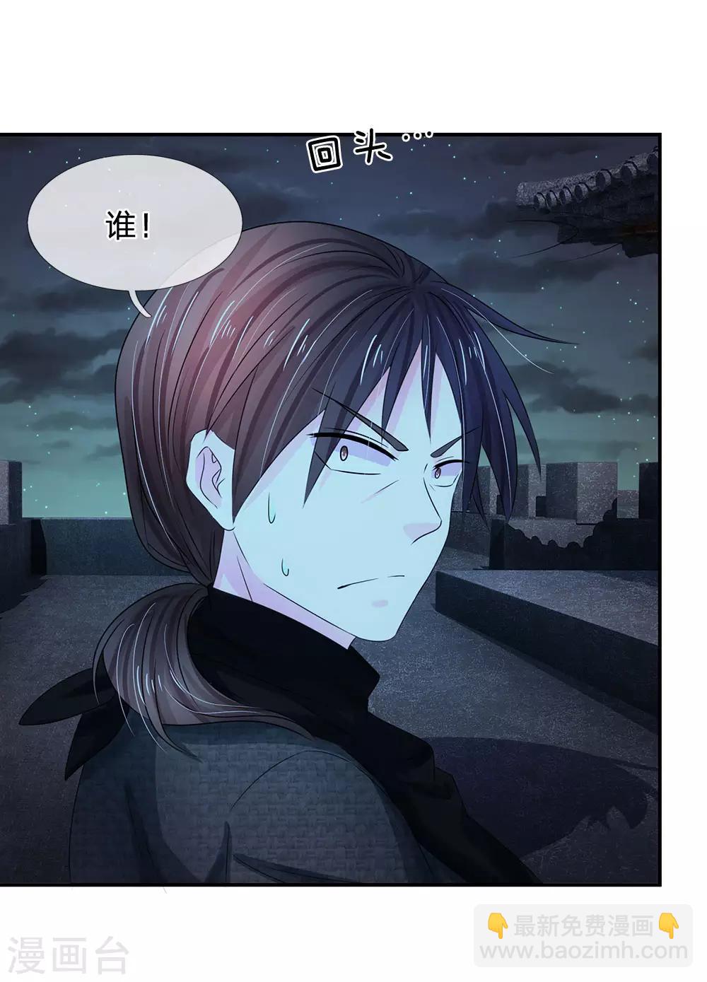 系統逼我做皇后 - 第129話 這不是他的風格！ - 2