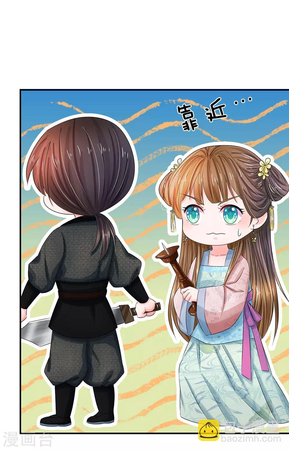 系統逼我做皇后 - 第129話 這不是他的風格！ - 3