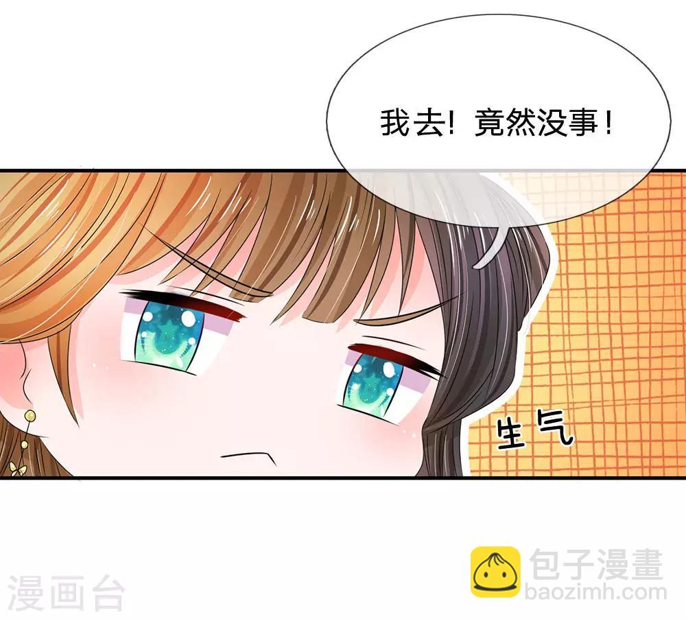 系統逼我做皇后 - 第129話 這不是他的風格！ - 1