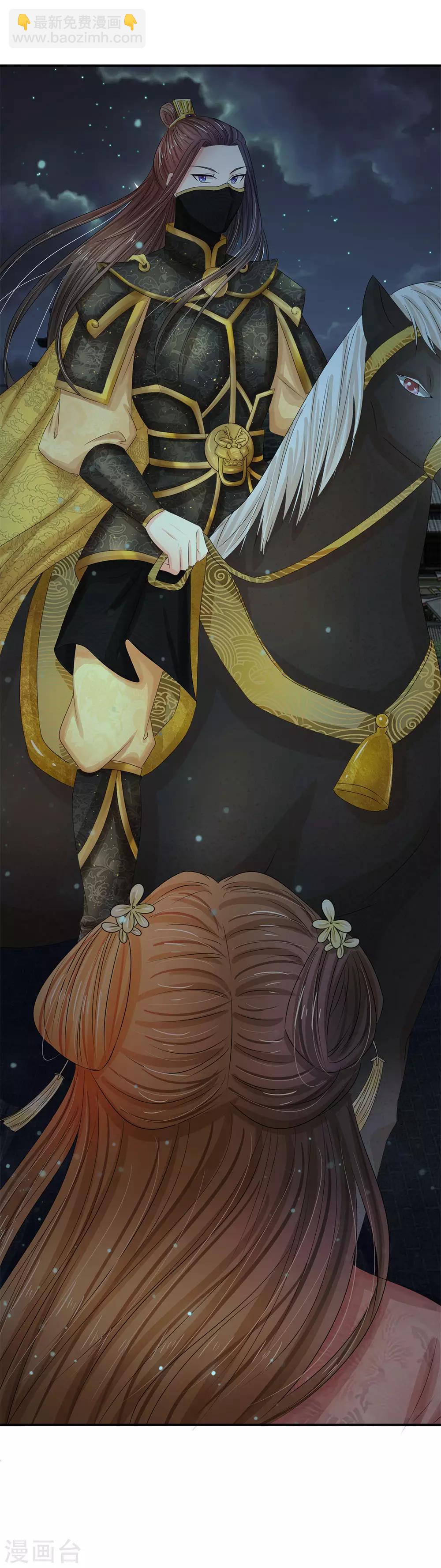 系統逼我做皇后 - 第131話 英雄救美的橋段 - 1