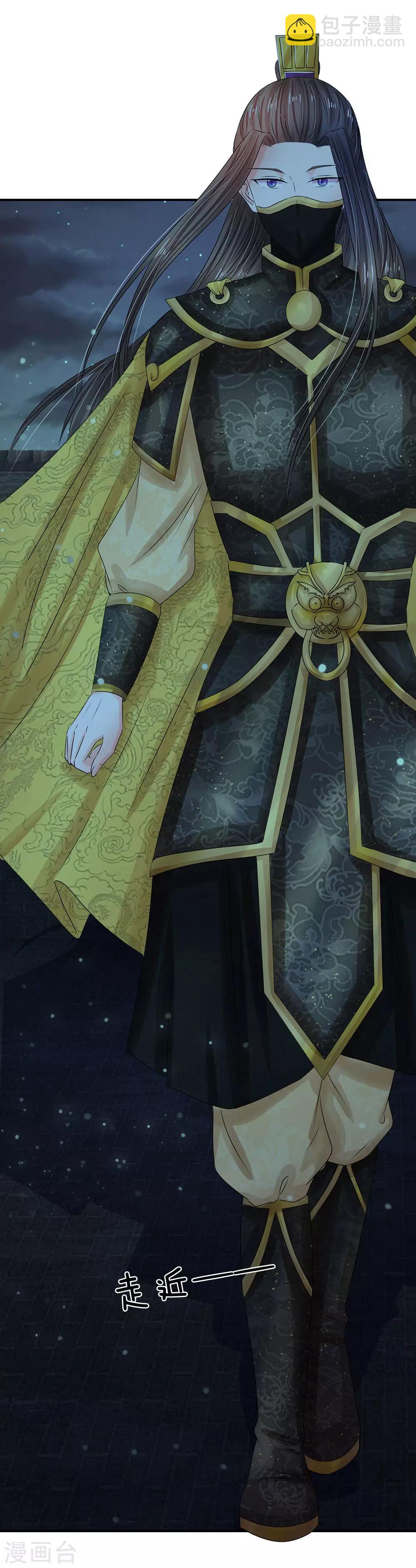 系統逼我做皇后 - 第131話 英雄救美的橋段 - 3